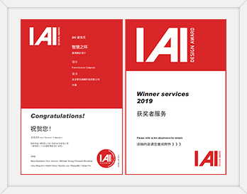 IAI建筑概念金獎